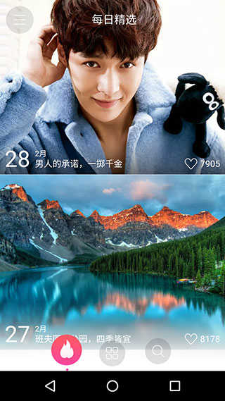 360壁纸app图1