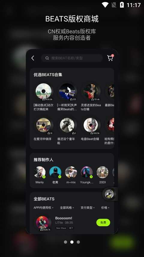 泡汁儿手机免费版图3