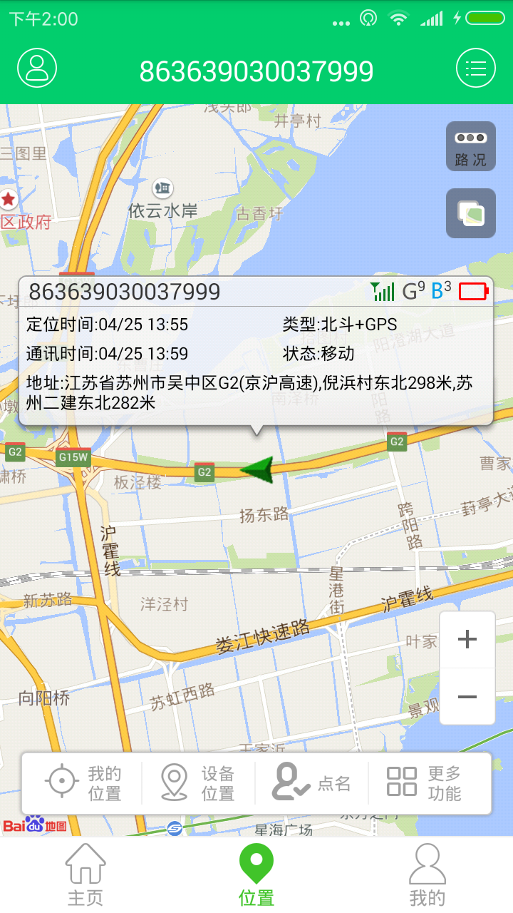 智慧校园直装版