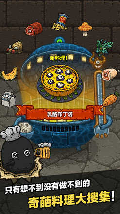 黑暗料理王官服(Monster Chef)图1