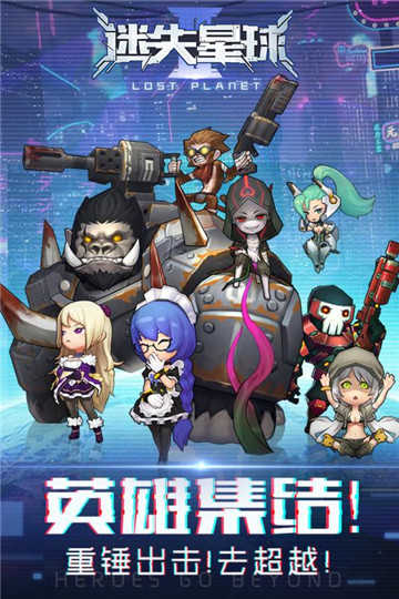 迷失星球2安卓版