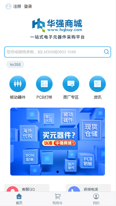 华强北商城(2)