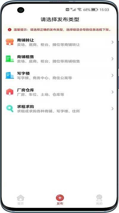 九运铺安卓版