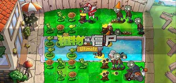 植物大战僵尸精华整合版图3