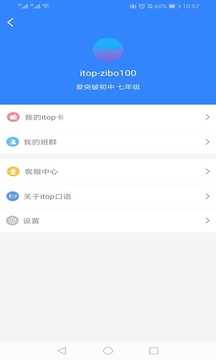爱突破口语学生端