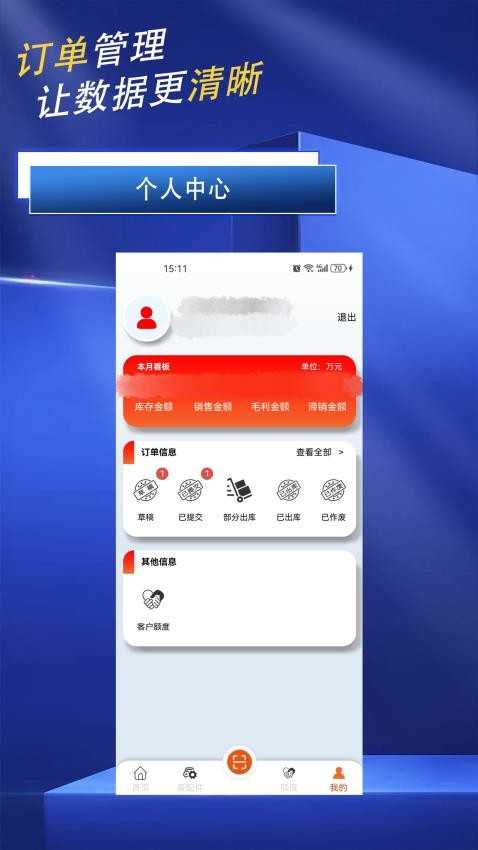 极智免费原版