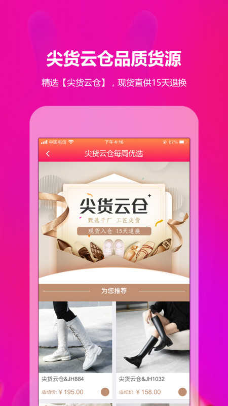 go2货源手机版
