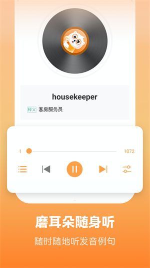 莱特英语背单词(Light English Learning)
