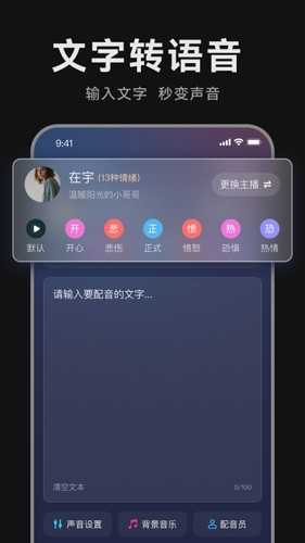 魔音配音神器直装版图4