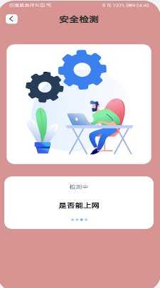 一键秒连wifi图3