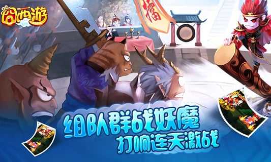 囧西游游戏安装包图3