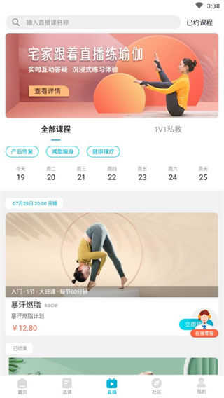 优鸽瑜伽