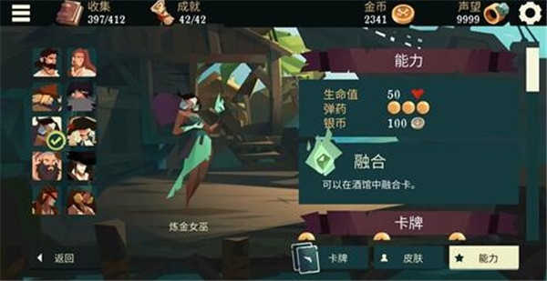 航海奇闻游戏绿色版图1