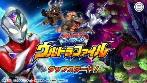 奥特曼融合激战手机免费版图2