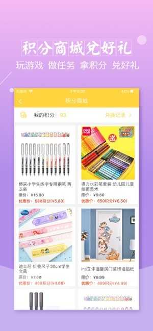 倍速课堂人教版(1)