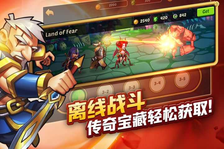 放置奇兵正版