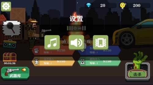 牛仔打僵尸2(仔吊打僵尸)(3)