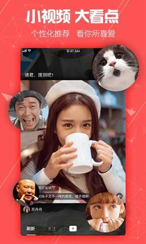 看点视频app