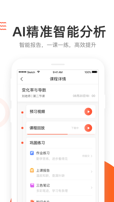 好分数辅导app手机版(1)