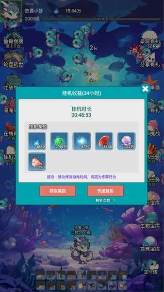 放置修龙去广告解锁版