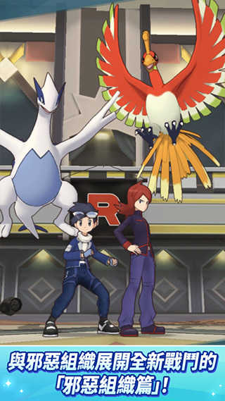 Pokemon Masters EX官方正版图2