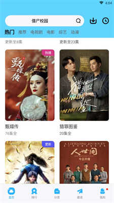 努努视频安卓直装版图2