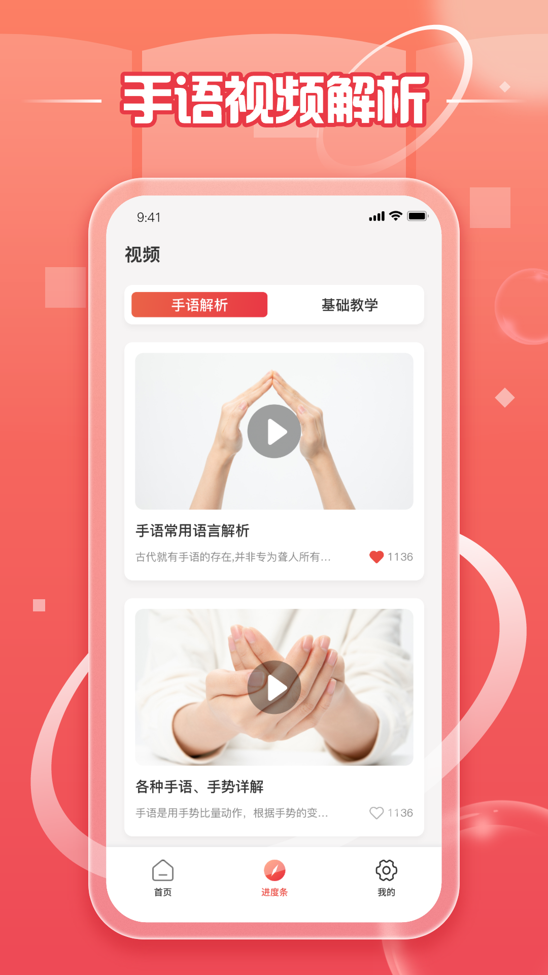 中国手语(2)