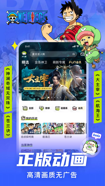 叭哒漫画版图2