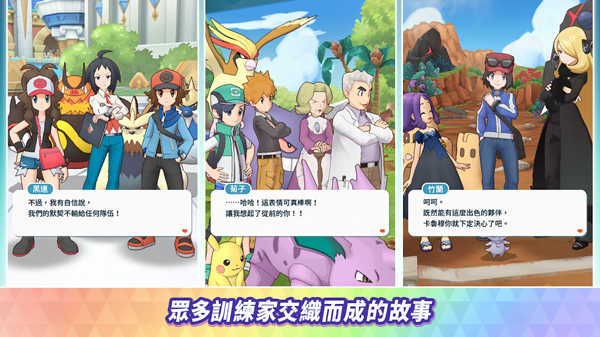 宝可梦大师ex国际服(Pokémon Masters EX)手机免费版图3