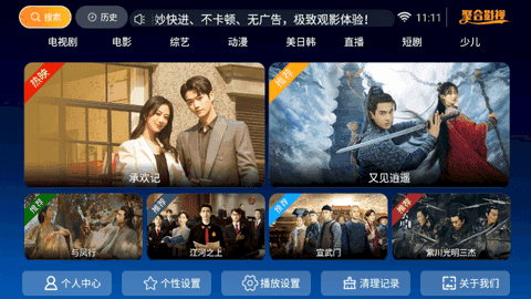聚合影视TV官方正版图3