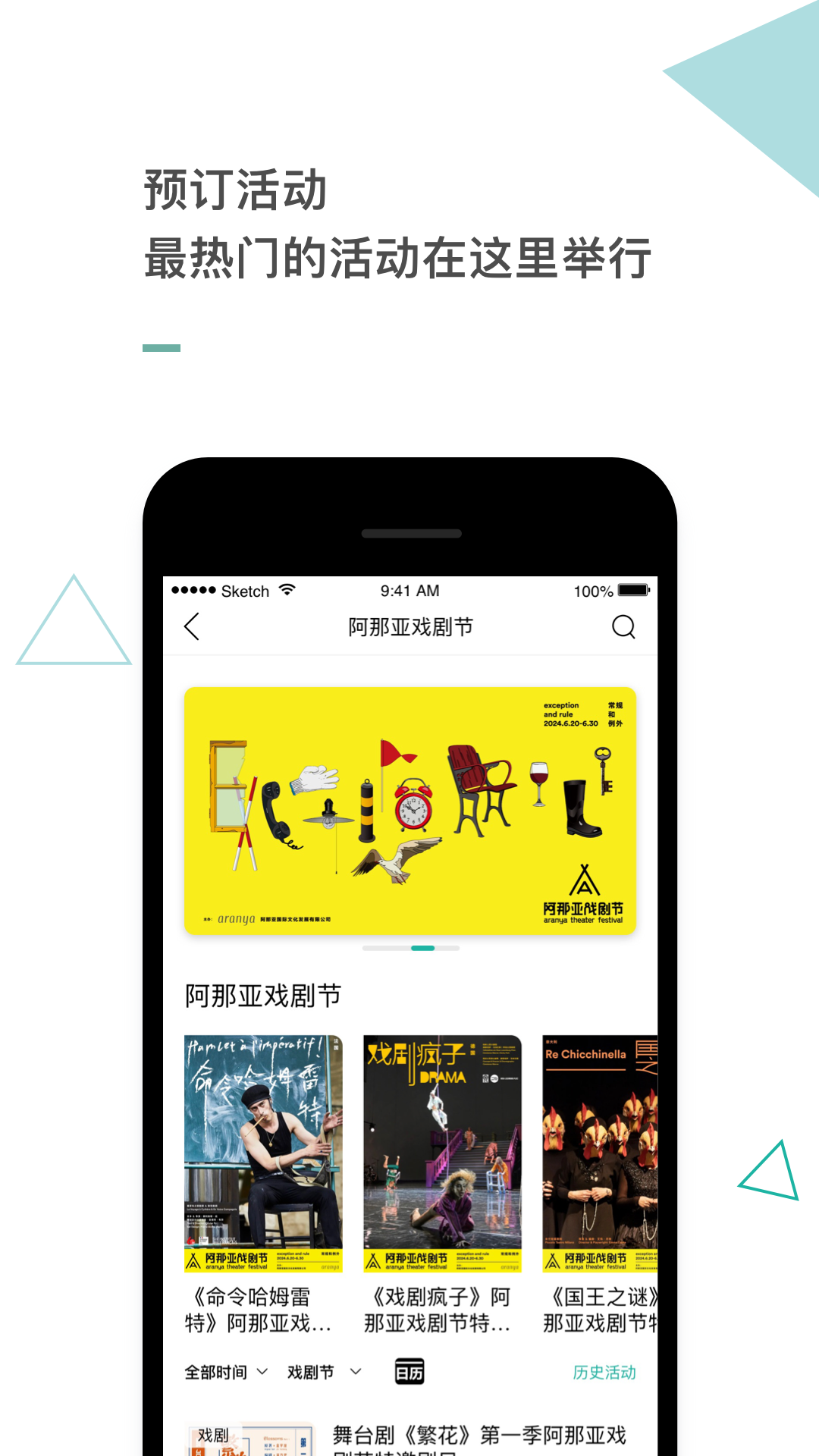阿那亚酒店正版图3