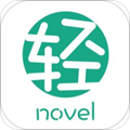轻之文库轻小说手机最新版 v4.12.3