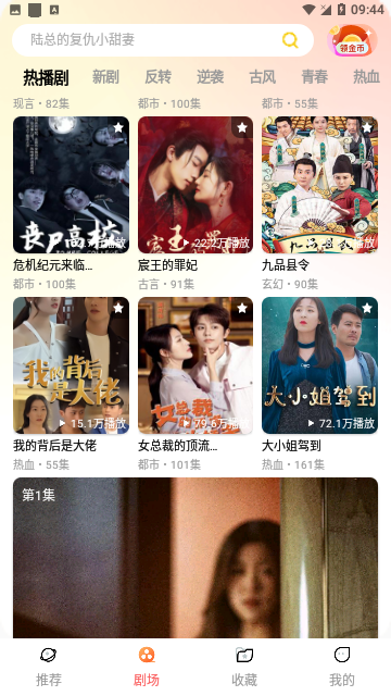 烈火短剧官方正版