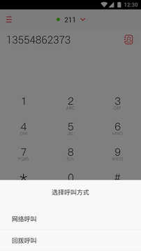 喂喂(WeWei)通用版图4