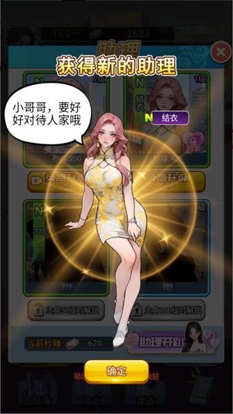 重生做大佬去广告版(5)