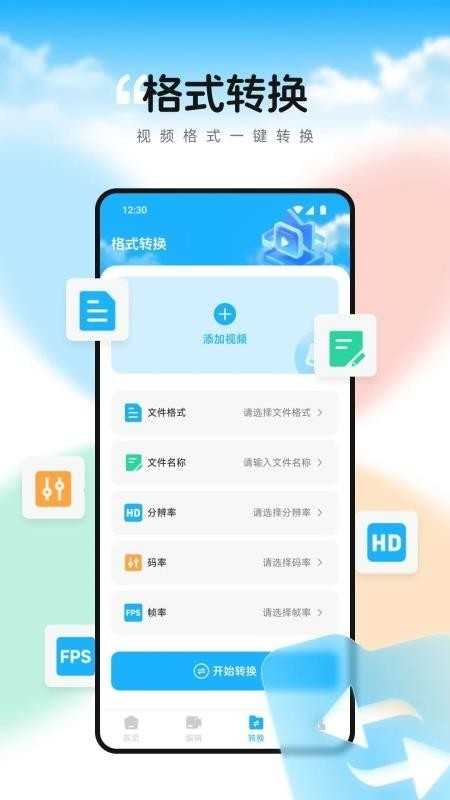 随风影视播放器