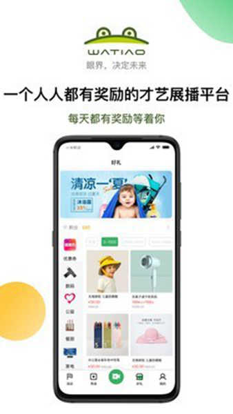 蛙跳视频