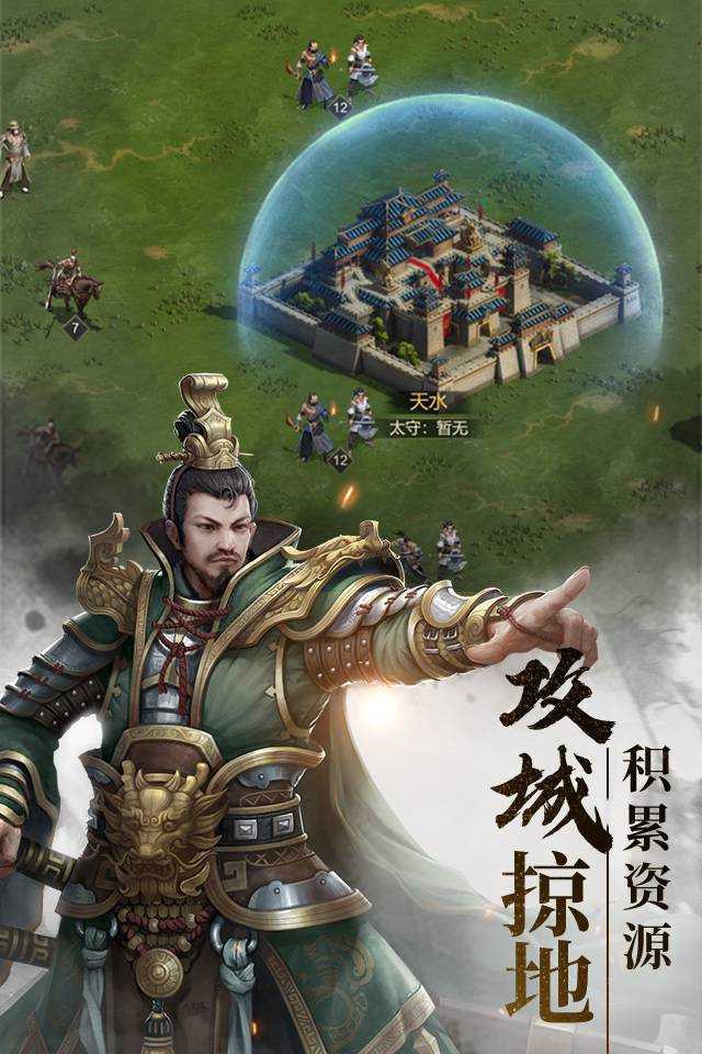 国战三国志免费原版图1
