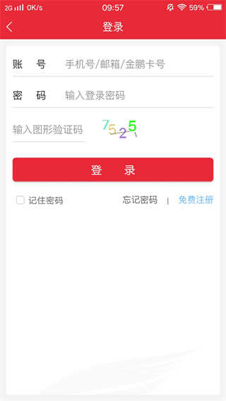 首都航空手机版图1