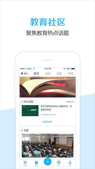 校比邻(2)