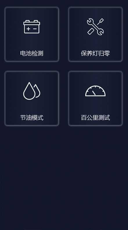 易道检测大师免费版