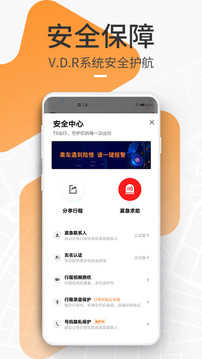 t3出行app安卓版(2)