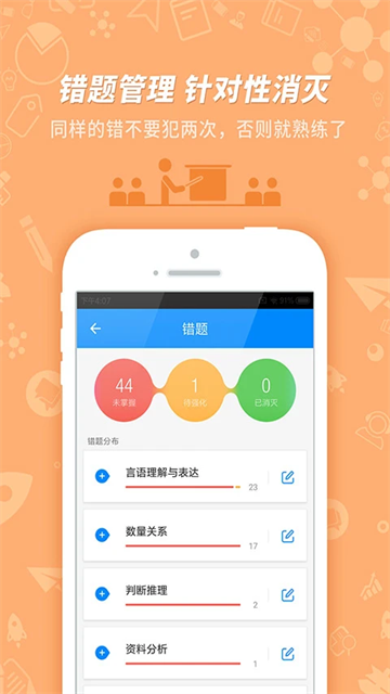 101贝考app官网版