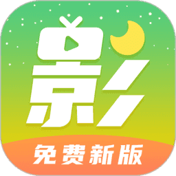 月亮影视正版