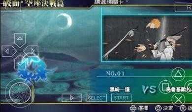 死神灵魂升温7游戏安装包图1