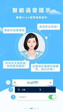 口语100分安卓直装版图2
