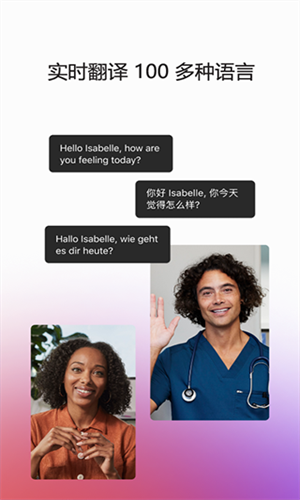 Webex视频会议