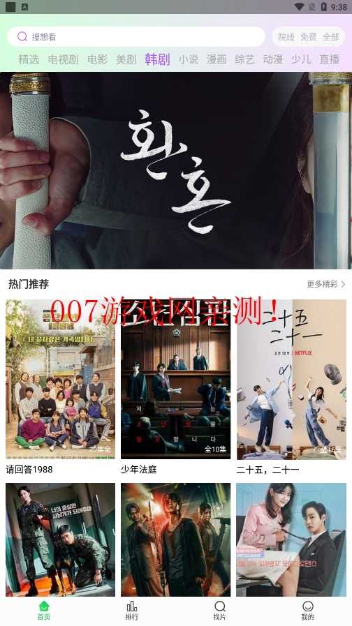 蜂鸟追剧官网版app(1)