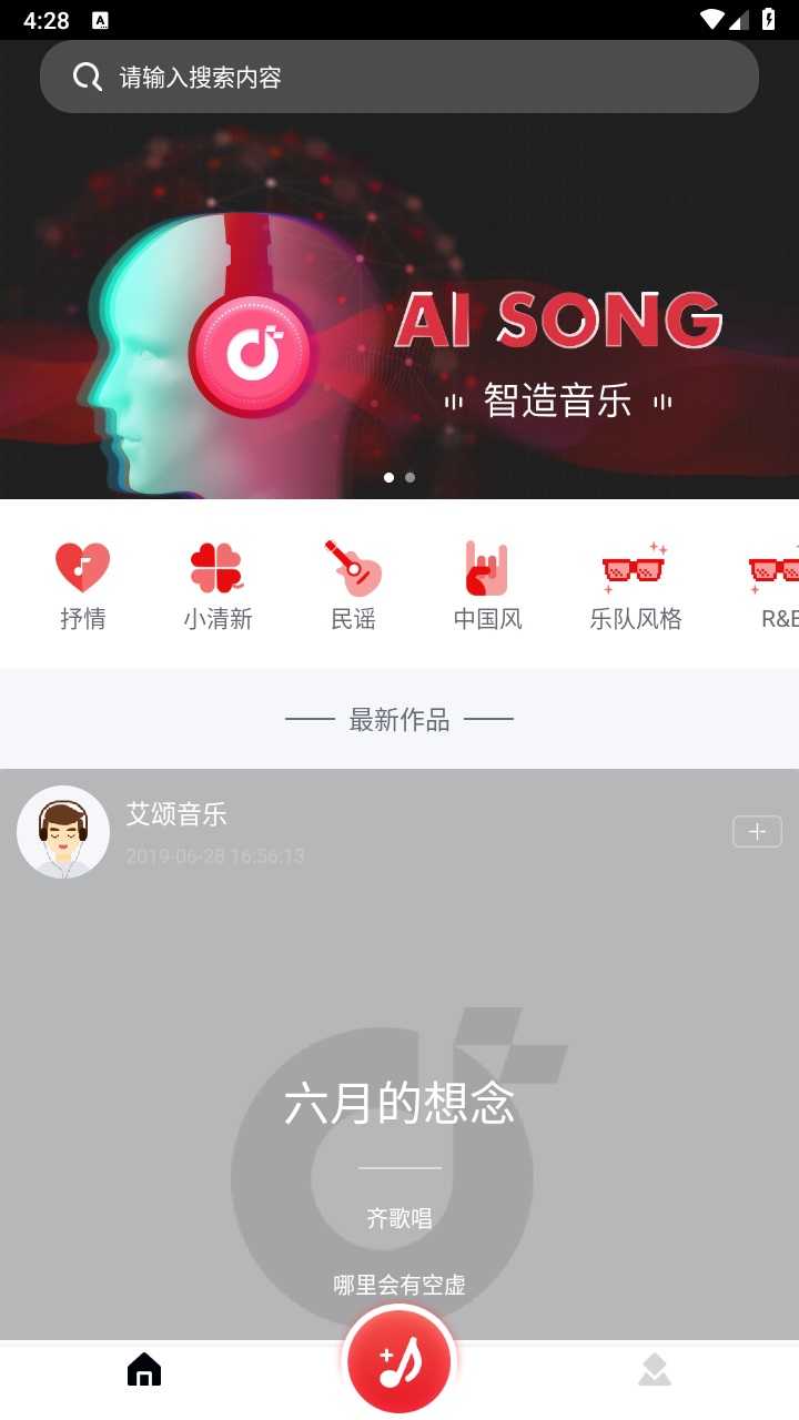 艾颂音乐