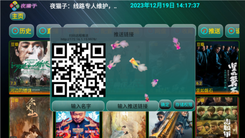 夜猫子影视图3